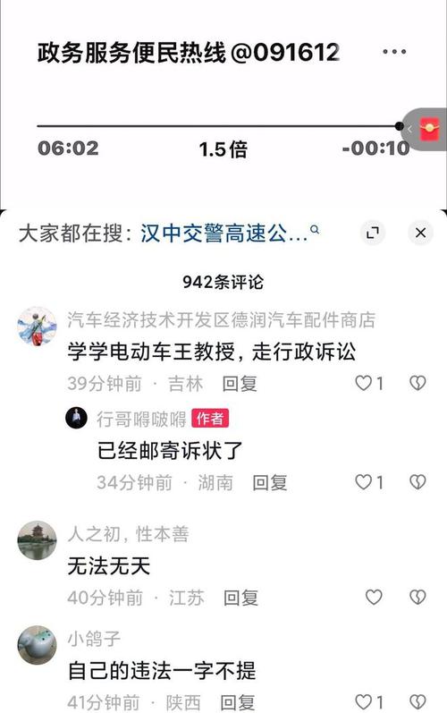 快评丨高速上设卡查超速，罚单撤了也得给个说法