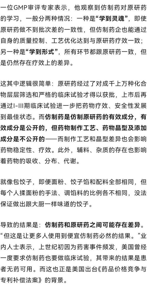 中新健康｜3分钱的阿司匹林能否盈利？中标药企回应