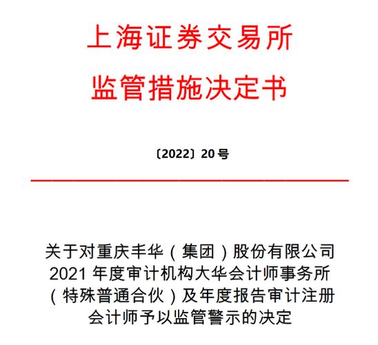 贯彻落实新《公司法》，证监会就修改、废止部分规章、规范性文件公开征求意见