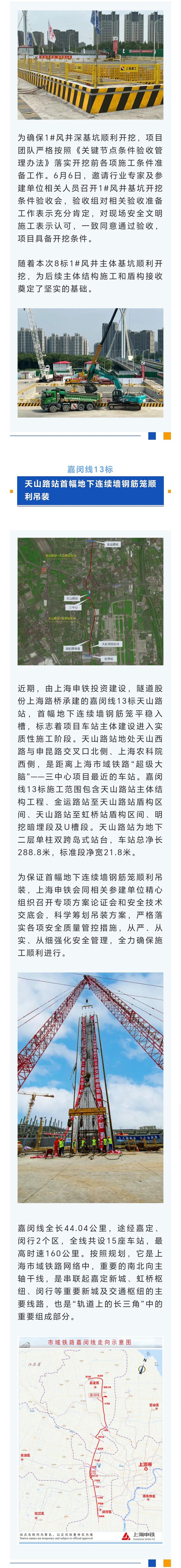 车站封顶、盾构始发……市域嘉闵线最新建设进展来了！