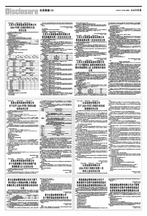 比亚迪：董事会同意授权公司管理层制定《市值管理制度》