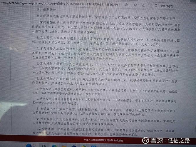 ST聆达：公司收到中国证监会立案告知书_3