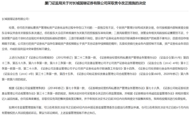 券商被罚！合规风控员工、营业部出纳从事营销活动......