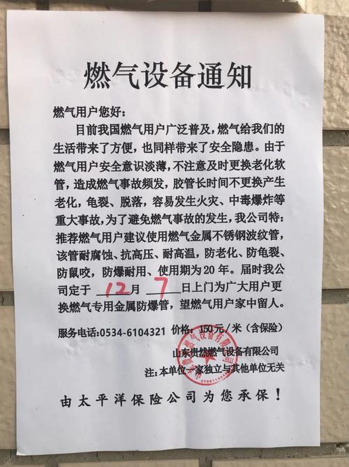 小区燃气工程没有验收备案便交付使用，湖北麻城住建局成为被告