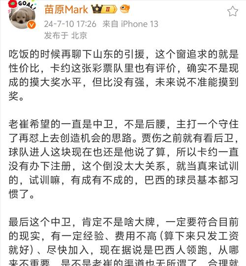 记者：若未来中超外援全是泰山帕托马塞尔级别，那观赏性接近于零