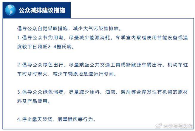 重庆启动重污染天气黄色预警 环境专家：污染源为颗粒污染物，将持续至8日