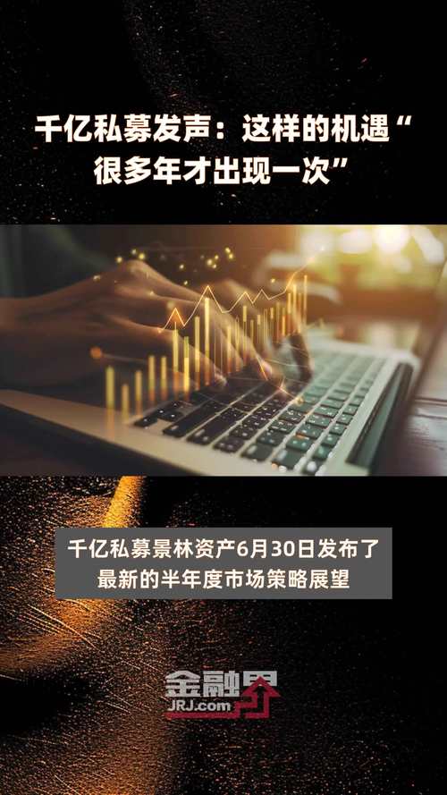 千亿私募景林资产最新发声：2025年关注这个选股“金标准”、看好这些方向