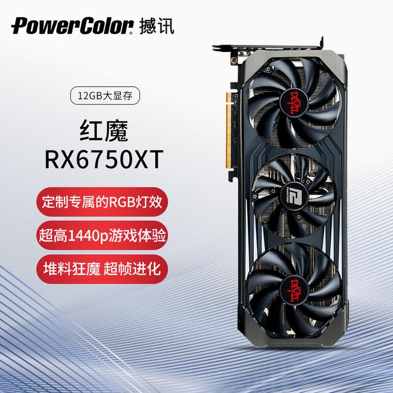 撼讯预热AMD RX 9070 XT红魔显卡：还有全新系列预计下周公布