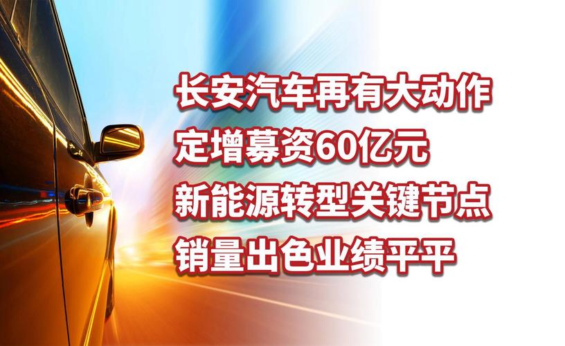 长安汽车：12月销量保持快速增长 自主品牌持续引领