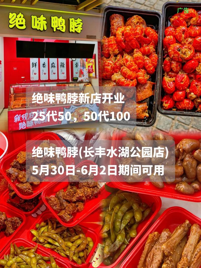 绝味食品1月6日盘中跌幅达5%