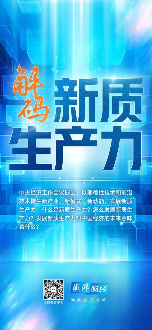 汇正财经杨首骏：我国发展新质生产力，要把核心人才都掌握在自己手里