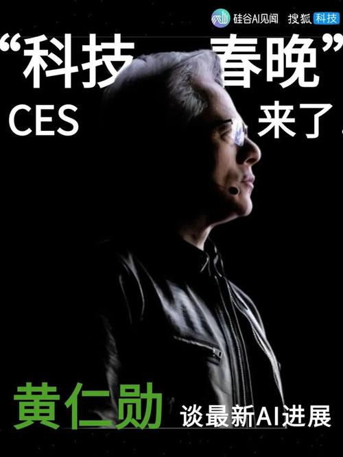 倒计时！全球资本市场屏息以待：2025年国际消费电子展（CES 2025）于1月7日至10日举行，1500家中国企业参展