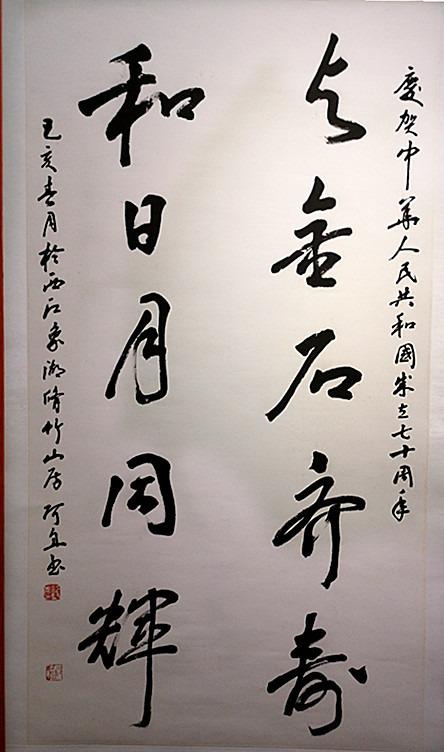 《香港文学》四十周年志庆书画展暨作家手迹展开幕