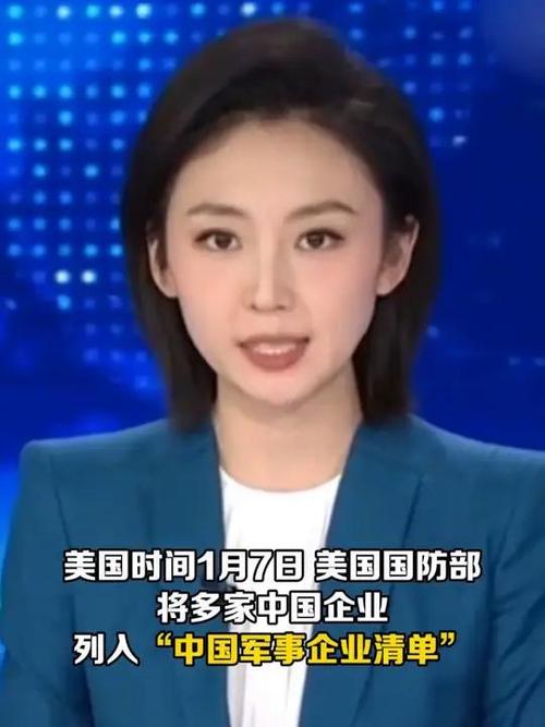 商务部新闻发言人就美国防部将部分中国企业列入“中国军事企业清单”答记者问