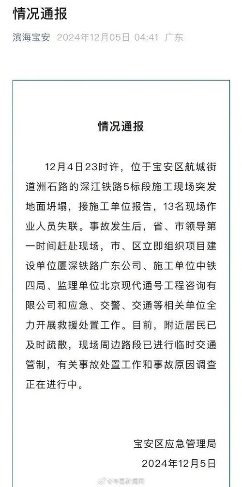 突发！深圳一路面发生塌陷，最新通报