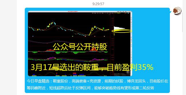 正平股份1月7日快速反弹