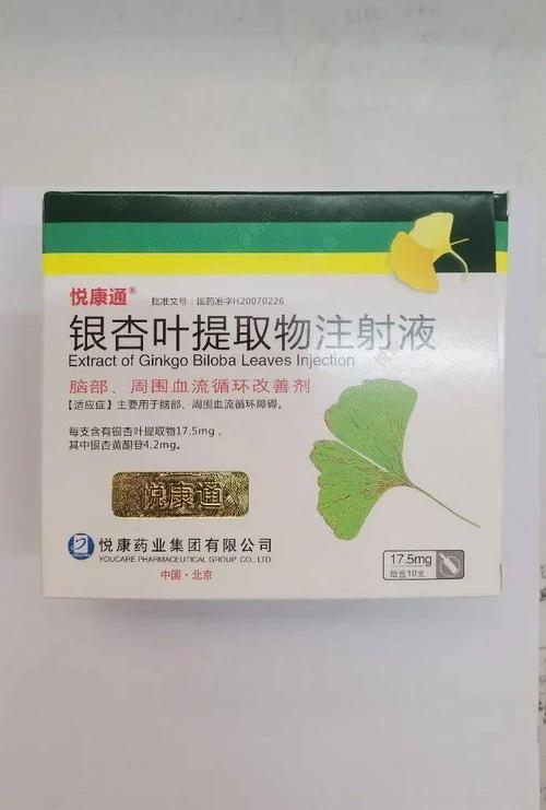 悦康药业：调整银杏叶提取物注射液产品价格