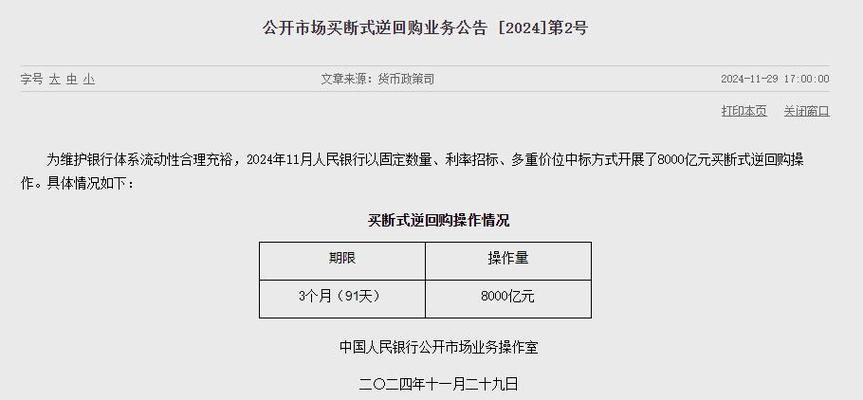 央行：截至去年末银行与企业已经签订设备更新贷款合同金额超8000亿元