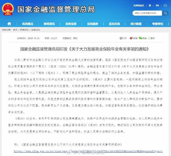 辽宁金融监管局：研究优化各领域商业保险发展环境