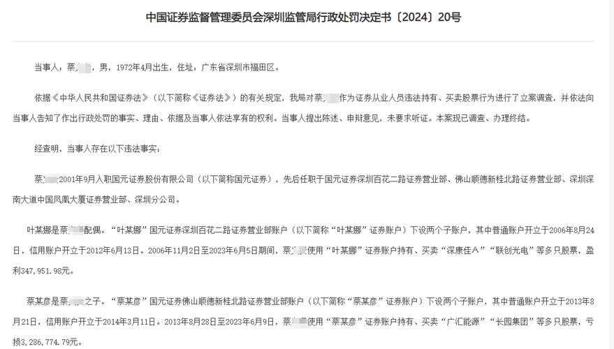 中证协：各家券商应于月底前报送薪酬管理等从业人员有关情况