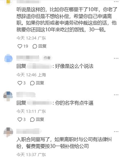 多益「骚操作」加一！要员工退还三年餐费，否则将用法律手段追缴；张雪峰豪言女儿去哪过亿存款就存哪；小米SUV价格曝光，或低于20万丨雷峰早报