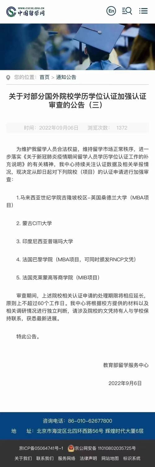 知名大学公告：撤销学历、学位证书！