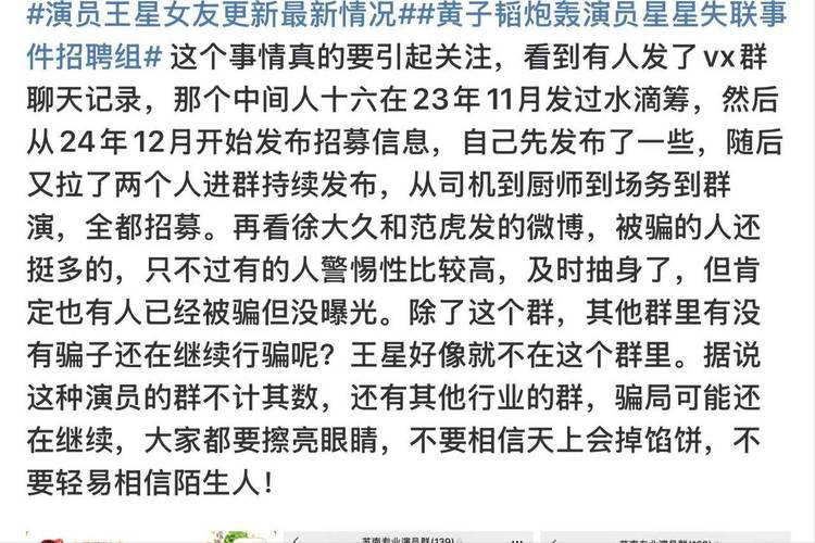 泰方称解救王星是应中国政府要求，更多幕后曝光