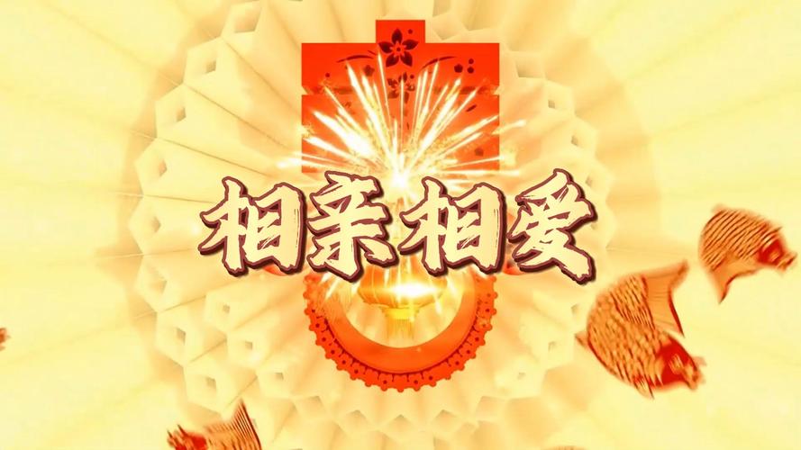 邀你上春晚！2025山东春晚“相亲相爱”全网合唱活动上线啦