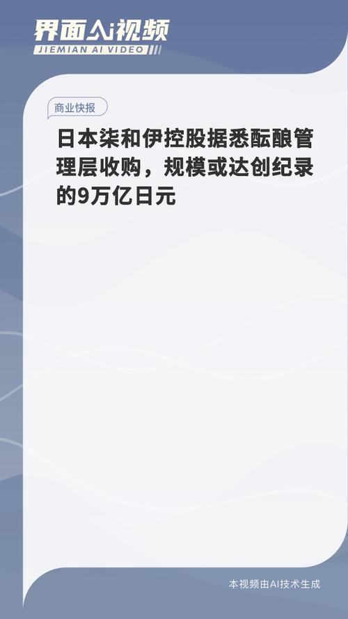 阿波罗据悉拟加入柒和伊控股管理层收购计划 或出资近95亿美元入股