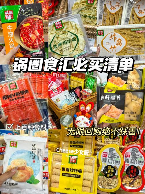 锅圈回购148万股 资金255万港元