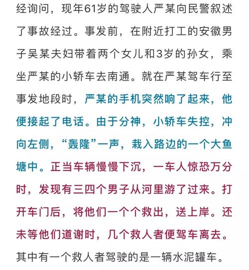 那是一车人的命啊！多亏了这4位少年！