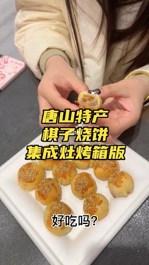 瓣瓣同心京津冀 欢欢喜喜过大年｜大饹馇、棋子烧饼，年味飘香~来唐山宴 一座可以吃的博物馆