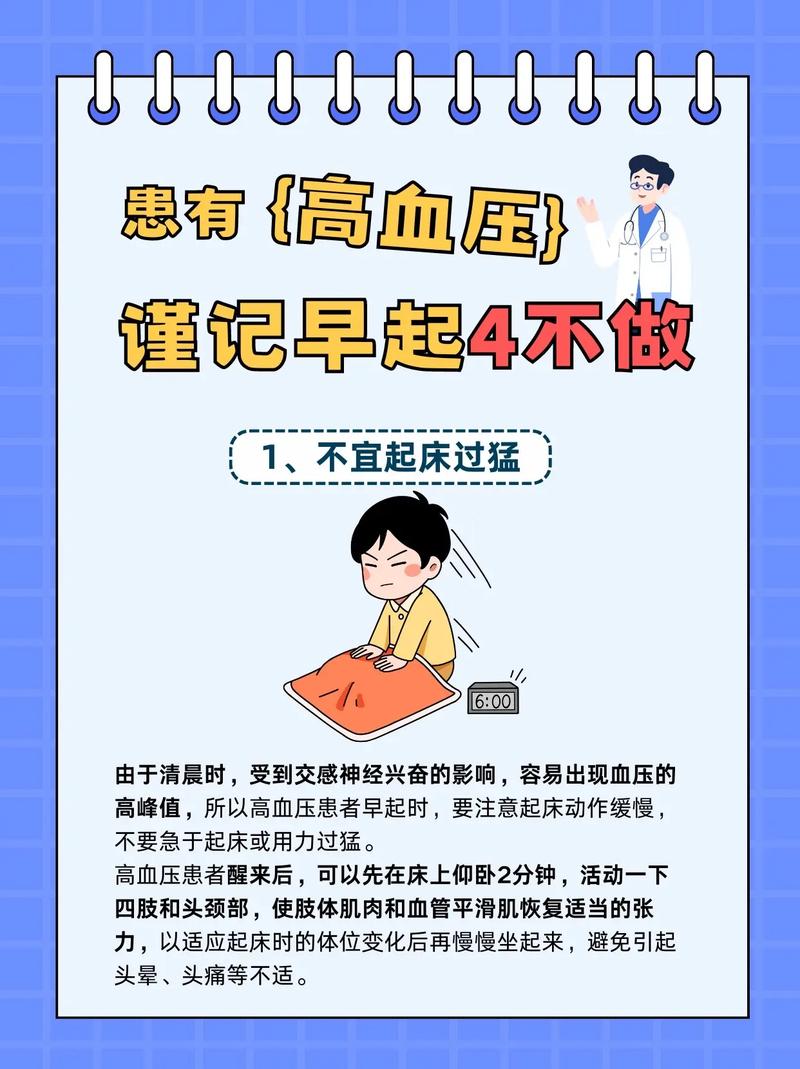 科普时间丨血压忽高忽低？了解一下测血压的常见误区