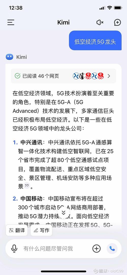 港股异动 - 中兴通讯(00763)反弹近6% 机构称公司芯片能力有望重估 消费者业务边际变化空间巨大