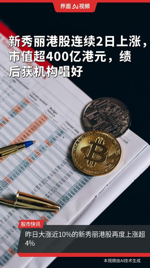 新秀丽回购股份23万股 回购资金达500万港元_1