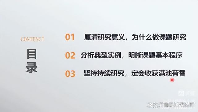 课题教研对于教师成长的意义