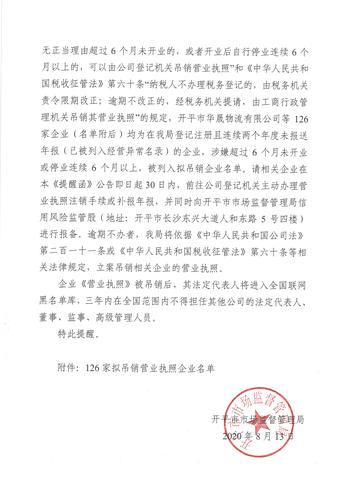 阳普医疗：关于完成公司法定代表人变更并换发营业执照的公告