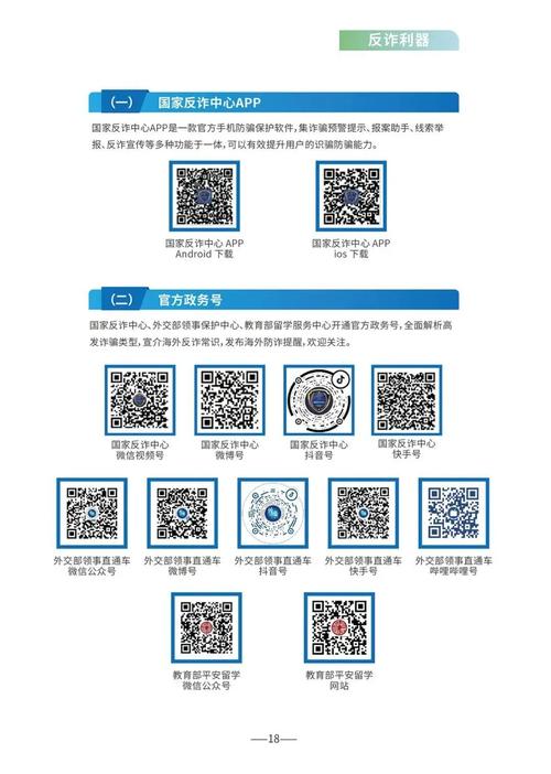 消失的“他”幸运获救！如何识破出国劳务陷阱？