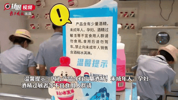 茅台冰淇淋据传已停产，成都和北上广深i茅台门店均售罄