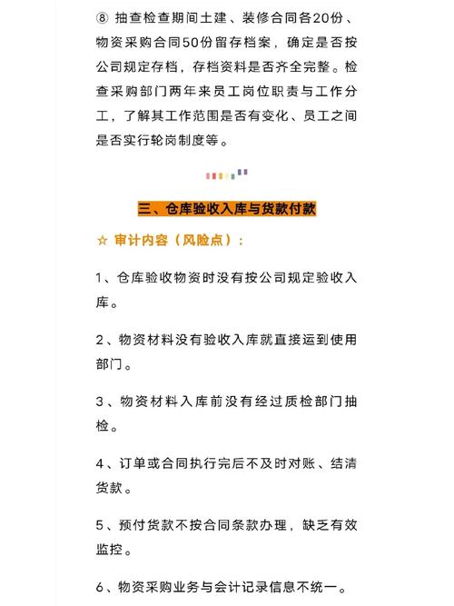 集团型公司的采购系统审计工作该怎么做？