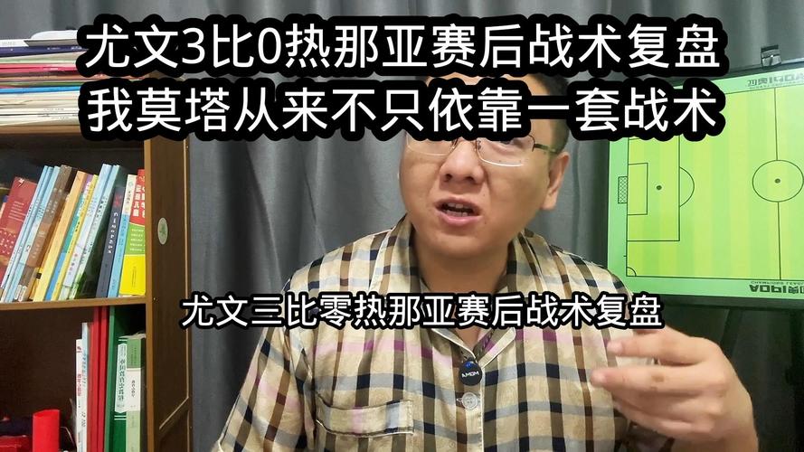 米体：尤文球迷对莫塔越发不满，但高层仍信任他和未来40天很重要