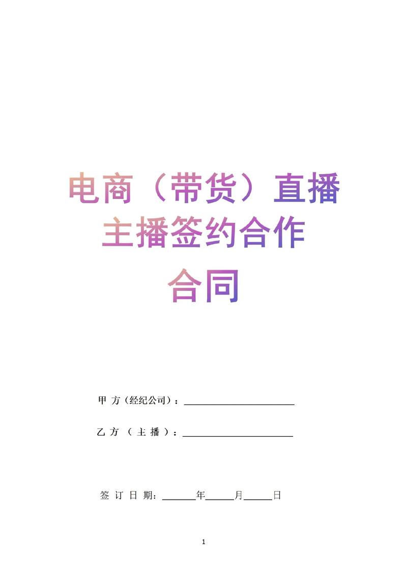 深圳发布网络交易监管领域合规成果 “直播带货”有了指引