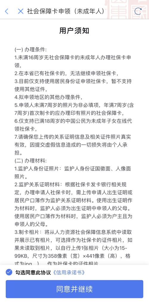 社保卡过期怎么办？换卡收费吗？解答→