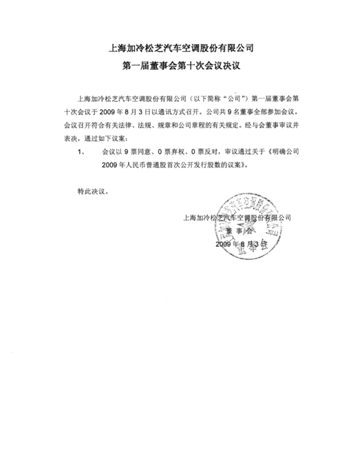 立方数科：第九届董事会第七次会议决议公告