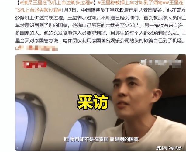 演员王星缅甸失联背后：174名被困缅甸的“星星”家人还在苦苦等待