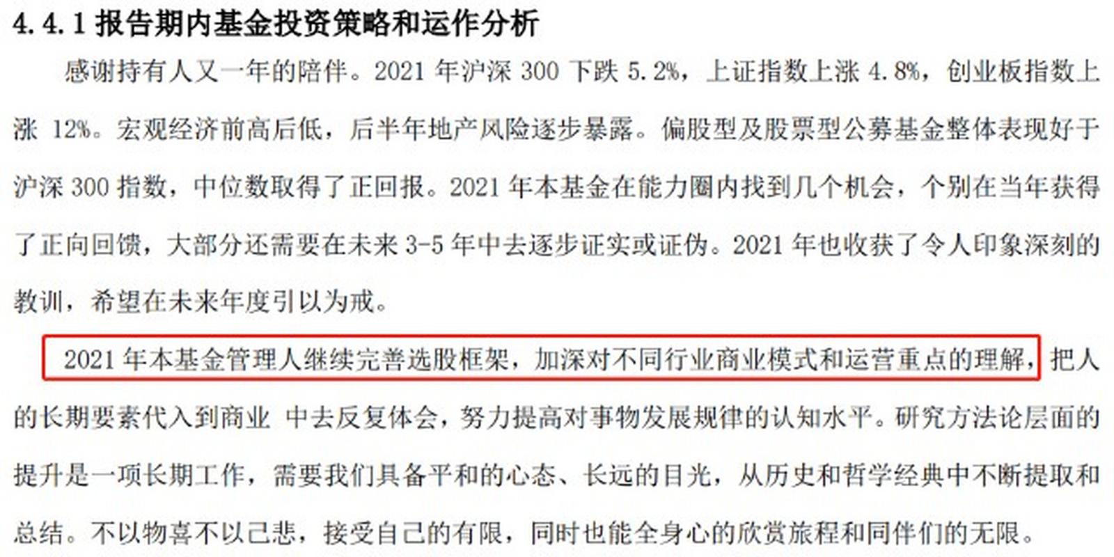 百亿基金 - 2024百亿主动权益类基金季军刘旭：在投资的路上，我还是小学生