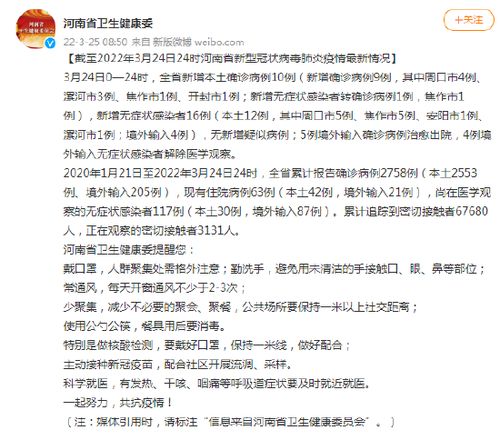 河南新增本土确诊病例5例,河南新增本土感染者15例