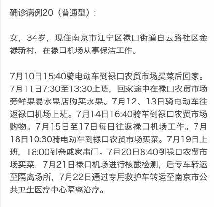 辽宁4市病例轨迹通报!/辽宁疫情病毒情况